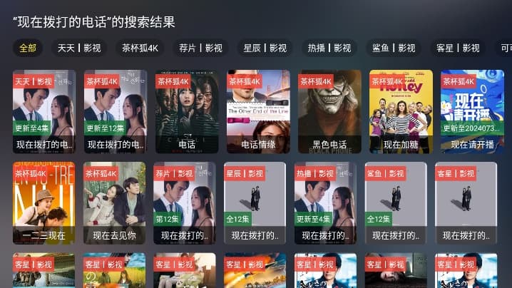 茶杯狐TV截图3