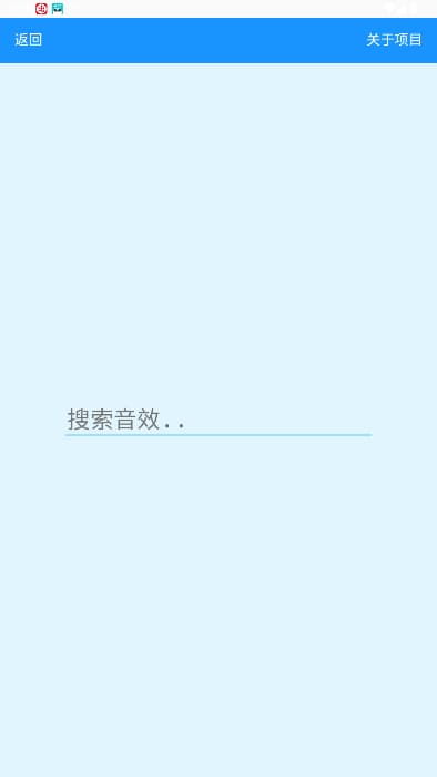 McSounds截图1