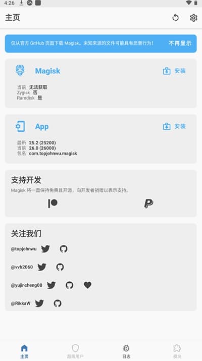 阿尔法面具截图3