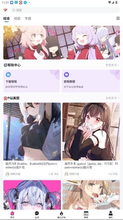 森鹿语截图4