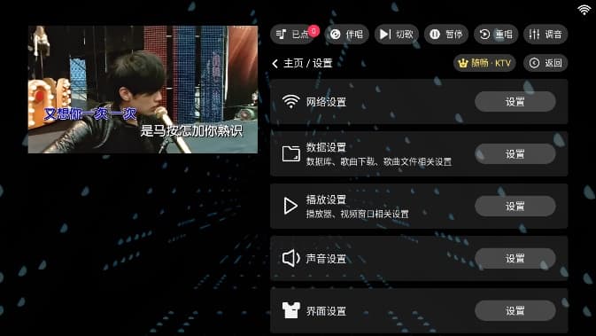 随畅KTV截图2