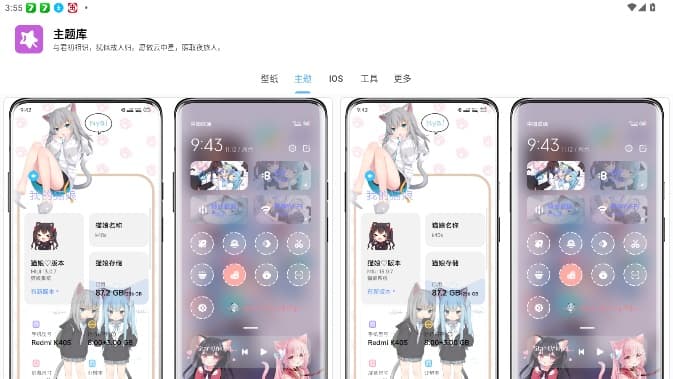 主题库app截图3