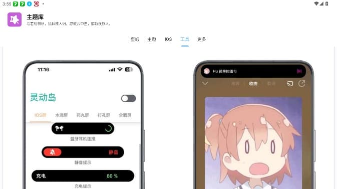 主题库app截图2