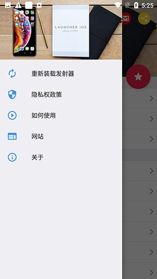 ioslauncher16截图1