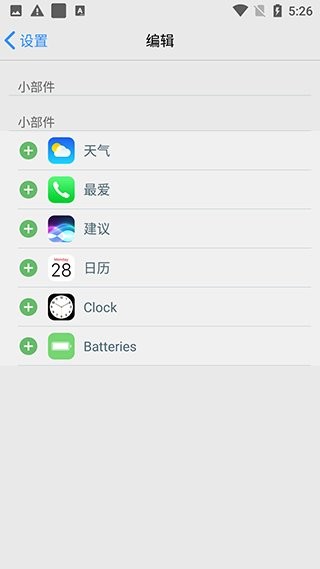 ioslauncher16截图2