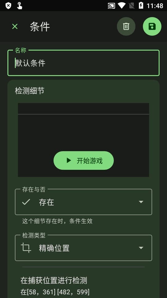 Klickr截图3