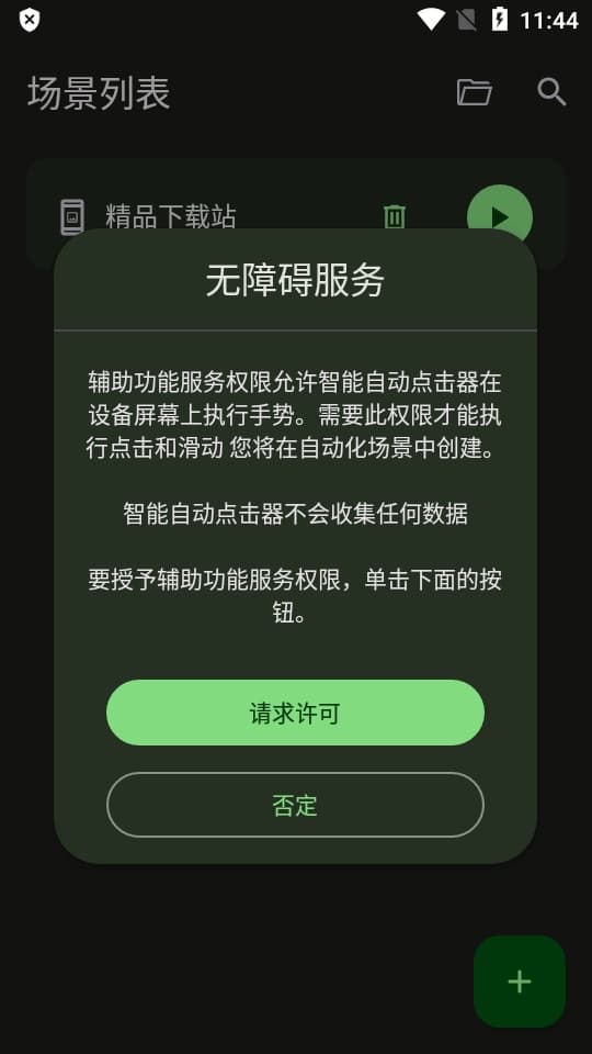 Klickr截图2