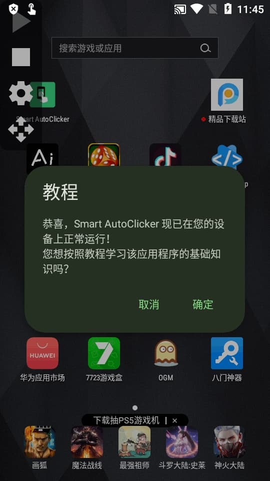 Klickr截图4