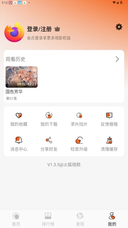 火狐视频截图2