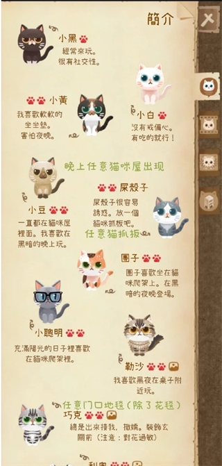 猫咪的秘密森林汉化版