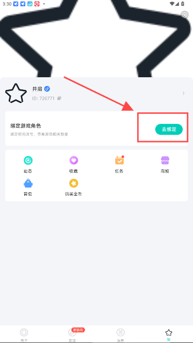 梦游社app