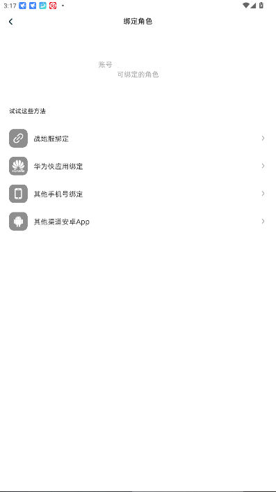 梦游社app