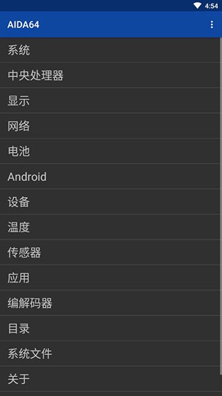 aida64压力测试
