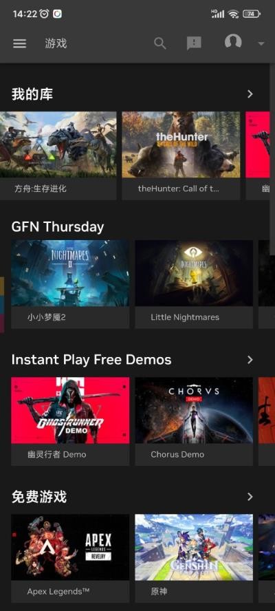 geforcenow