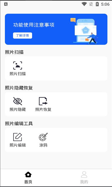 照片恢复工厂app