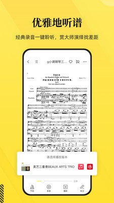 乐其爱乐谱app最新版3