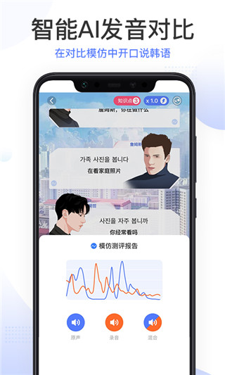 羊驼韩语单词app