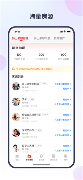 出个房app