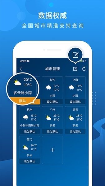 钓鱼天气预报截图