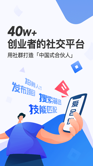 爱合伙app截图