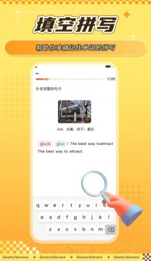聚趣德语背单词截图