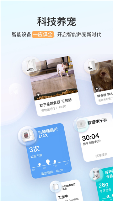 小佩宠物截图