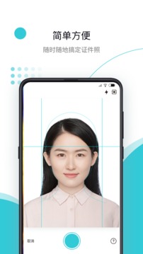 印象证件照app3