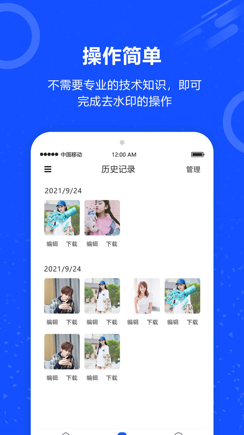 ai照片去水印软件app