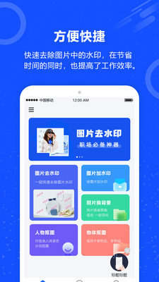 ai照片去水印软件app