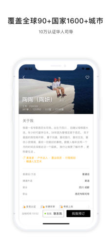 皇包车旅行截图