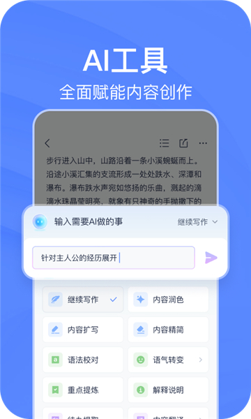 有道云笔记桌面版截图