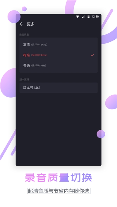 通话录音器截图