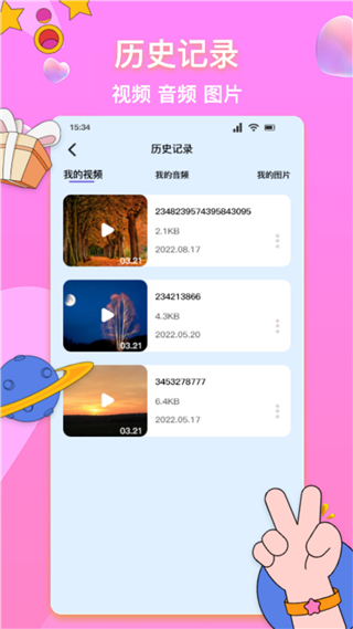 格式转换app