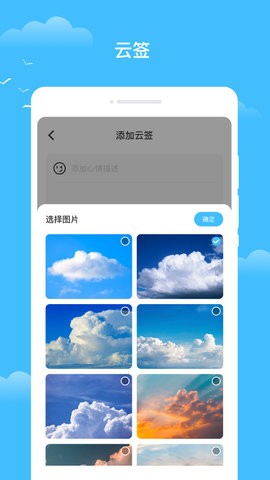 知你天气app截图