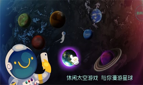 幻想星球截图