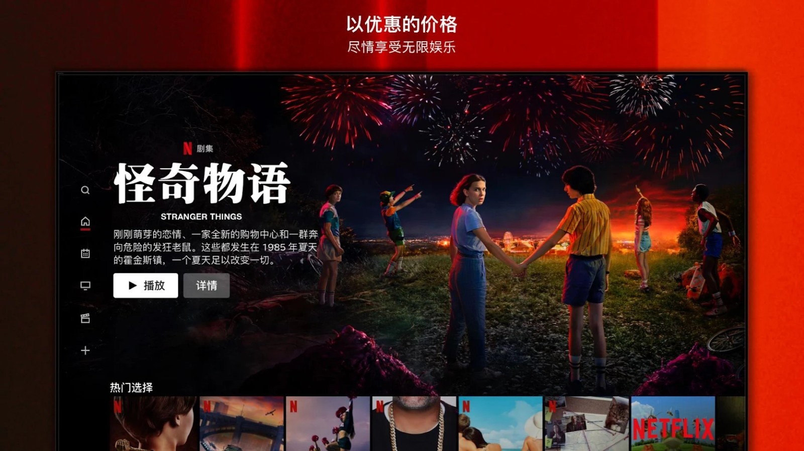 网飞netflix播放器
