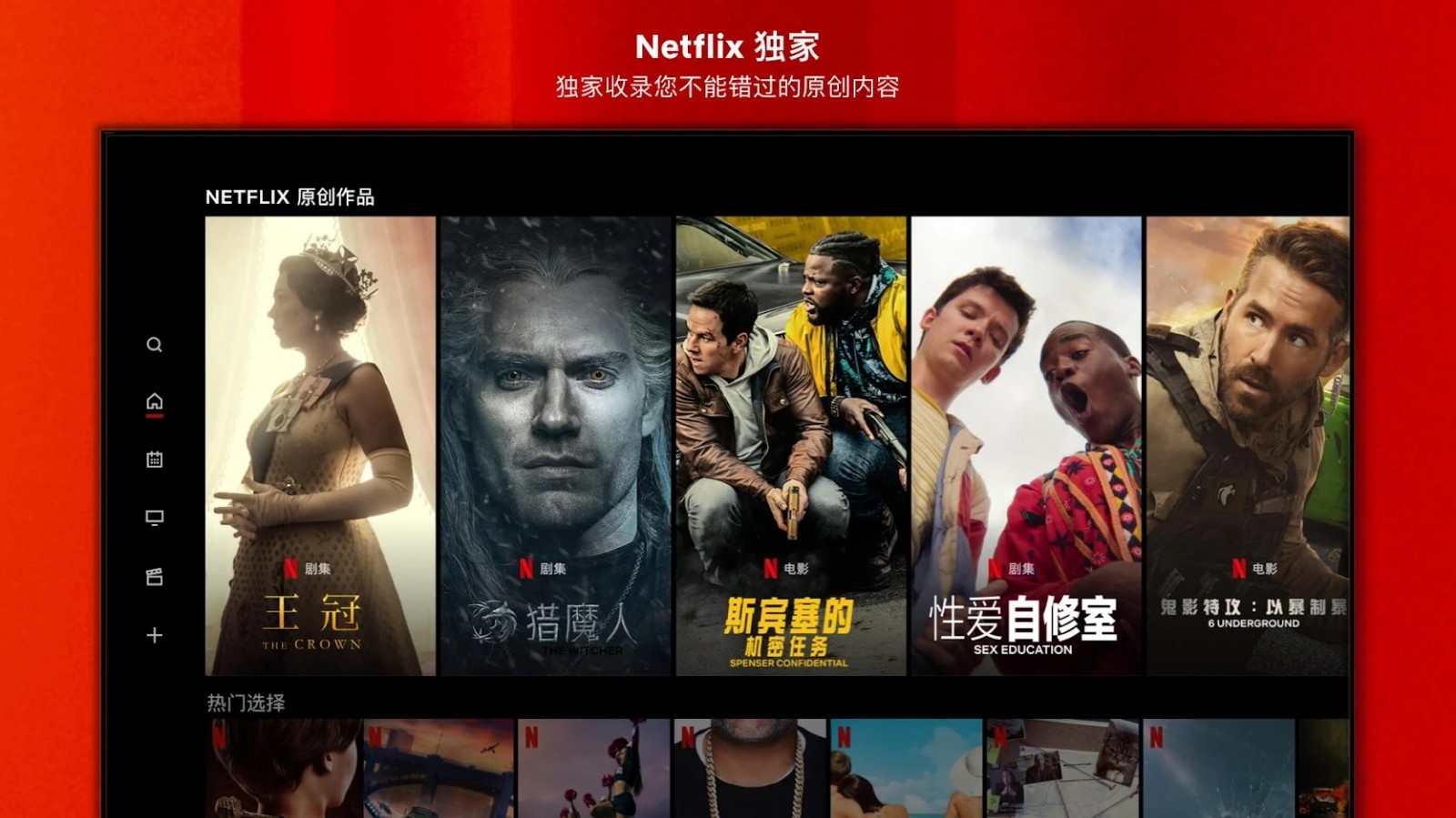 网飞netflix播放器2