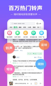 铃声多多2023截图