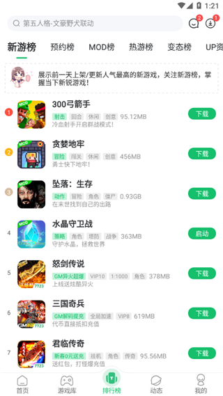 7723游戏盒子app