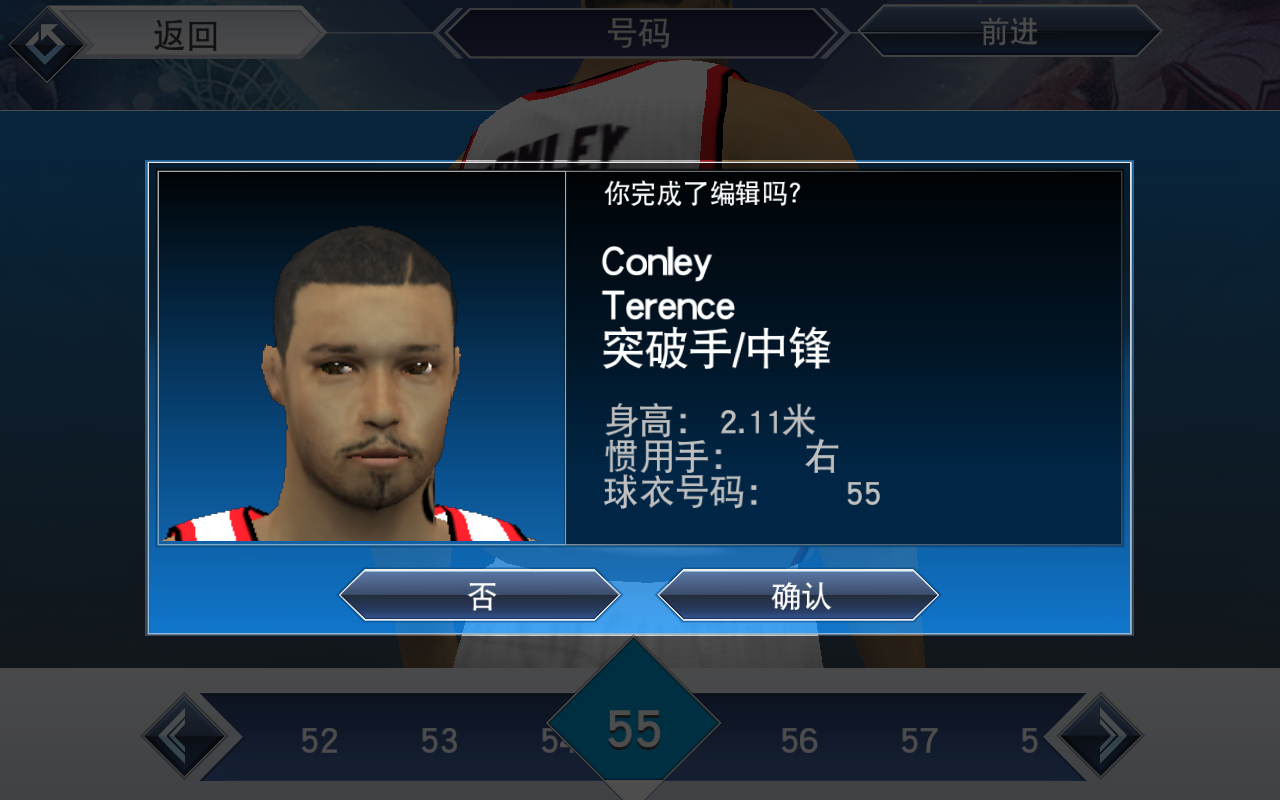 nba2k20中国队存档版截图