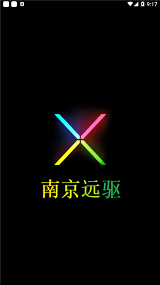 南京远驱控制器app