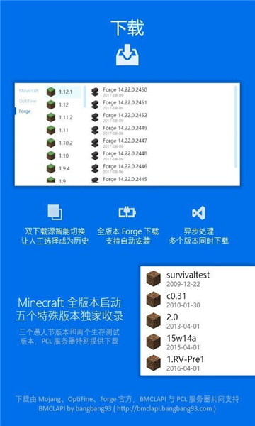 minecraft国际版截图