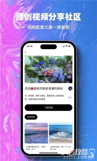 抖素材app