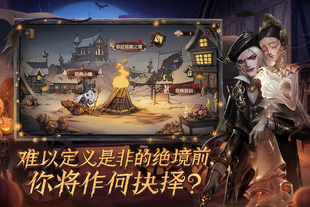 第五人格xxxhoclic联动版截图