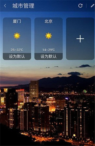 天气宝软件