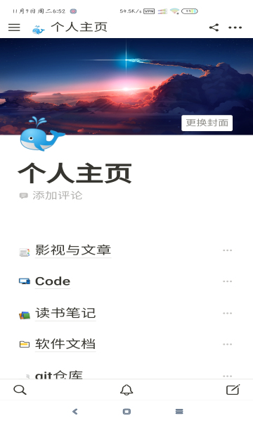 notion中文版截图