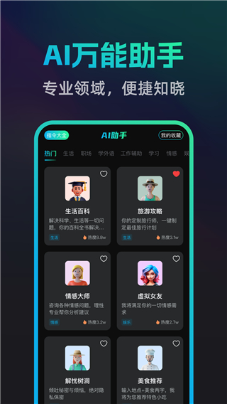 文案宝app