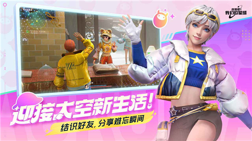 创造吧我们的星球正式服截图