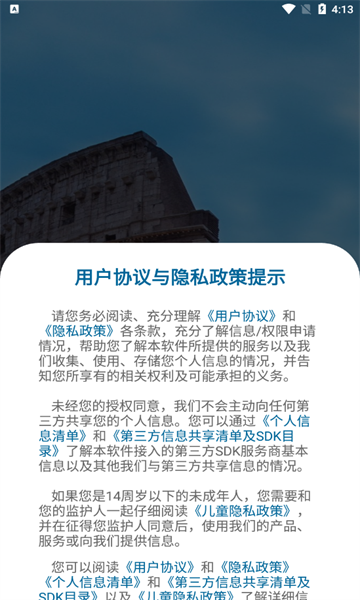 意大利语翻译app截图