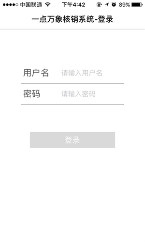 一点万象商户版app截图